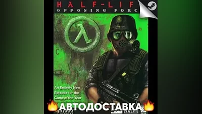 Half-Life: Opposing Force - STEAM RU / АВТО