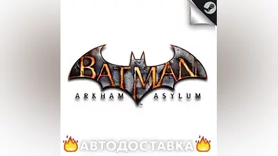 Batman: Arkham Asylum - STEAM RU / Выбор региона АВТО
