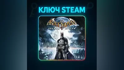Batman: Arkham Asylum GOTY | КЛЮЧ STEAM РФ + МИР