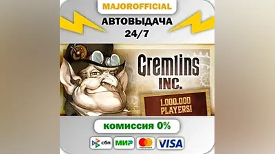Gremlins, Inc. АВТОДОСТАВКА Steam GIFT