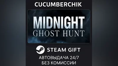 Midnight Ghost Hunt STEAM GIFT AUTO RU+МИР