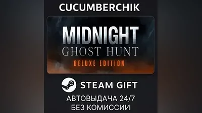 Midnight Ghost Hunt - Deluxe Edition STEAM GIFT AUTO RU+МИР