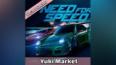Need for Speed (2016) Deluxe — Steam — KZ — Авто