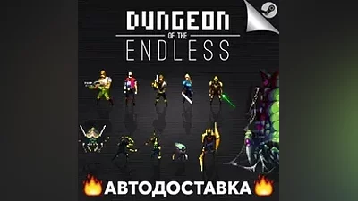 Dungeon of the Endless - STEAM RU / Выбор региона АВТО