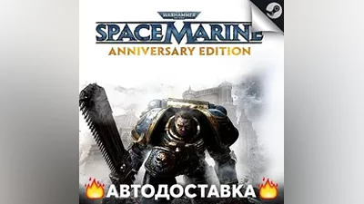 Warhammer 40,000: Space Marine - STEAM RU / АВТО