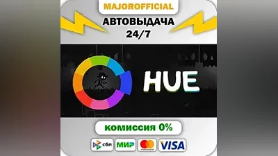 Hue АВТОДОСТАВКА Steam GIFT