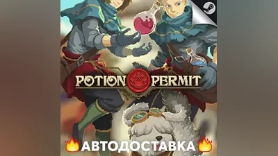 Potion Permit - STEAM RU / Выбор региона АВТО