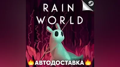 Rain World - STEAM RU / Выбор региона АВТО