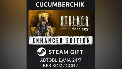 S.T.A.L.K.E.R.: Clear Sky - Enhanced Edition STEAM GIFT AUTO RU+МИР