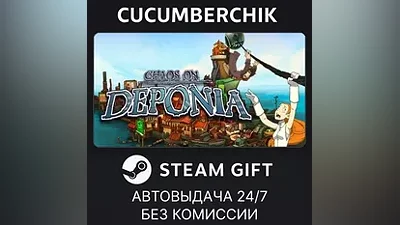 Chaos on Deponia STEAM GIFT AUTO RU+МИР