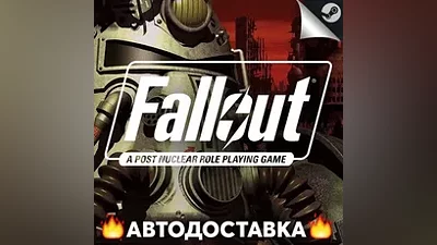 Fallout: A Post Nuclear Role Playing Game - STEAM RU