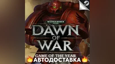 Warhammer 40,000: Dawn of War - STEAM RU / АВТО