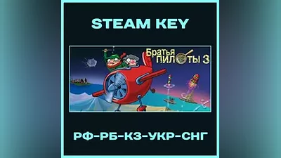 Pilot Brothers 3: Back Side of the Earth - Steam Ключ - РФ-РБ-КЗ-УКР-СНГ