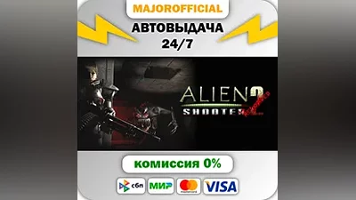 Alien Shooter 2 - Reloaded АВТОДОСТАВКА Steam GIFT