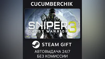 Sniper Ghost Warrior 3 Season Pass Edition STEAM GIFT AUTO RU+МИР