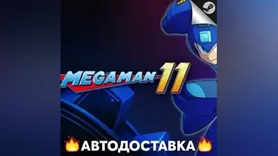 Mega Man 11 - STEAM RU / Выбор региона АВТО