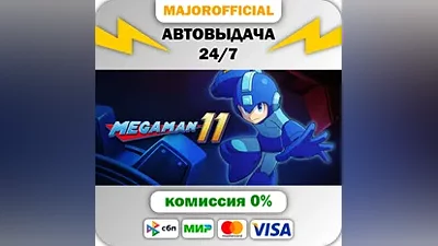 Mega Man 11 / ロックマン11 運命の歯車!! АВТОДОСТАВКА Steam GIFT
