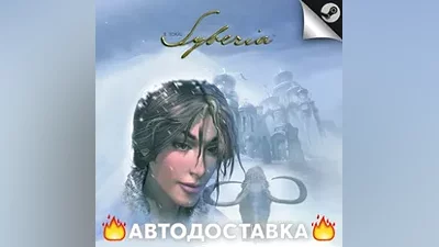 Syberia - STEAM RU / Выбор региона АВТО
