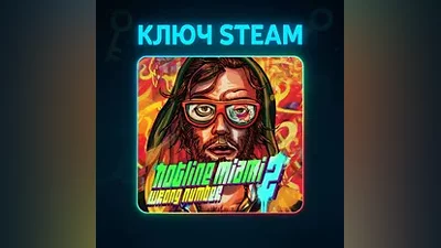 Hotline Miami 2 Wrong Number | КЛЮЧ STEAM РФ+МИР