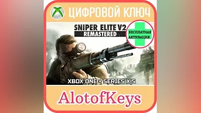 SNIPER ELITE V2 REMASTERED КЛЮЧ XBOX + PC