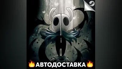 Hollow Knight - STEAM RU / Выбор региона АВТО