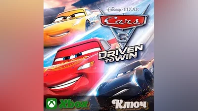 ТАЧКИ 3: НАВСТРЕЧУ ПОБЕДЕ XBOX КЛЮЧ