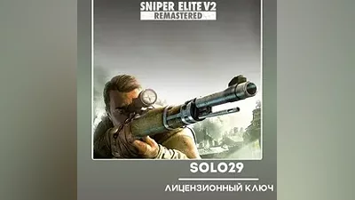 Sniper Elite V2 Remastered Steam Ключ РФ + Все Страны