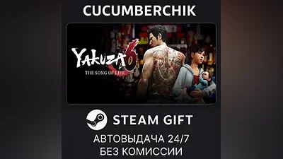 Yakuza 6: The Song of Life STEAM GIFT AUTO RU+МИР
