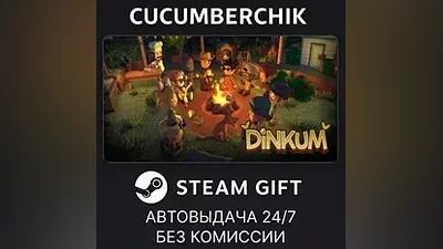 Dinkum STEAM GIFT AUTO RU+МИР