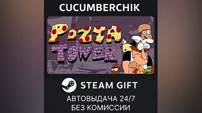 Pizza Tower STEAM GIFT AUTO RU+МИР