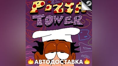 Pizza Tower - STEAM RU / Выбор региона АВТО