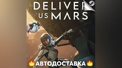 Deliver Us Mars - STEAM RU / Выбор региона АВТО