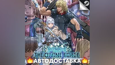 Star Ocean: The Divine Force - STEAM RU АВТО