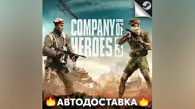 Company of Heroes 3 - STEAM RU / Выбор региона АВТО