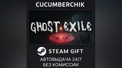 Ghost Exile STEAM GIFT AUTO RU+МИР