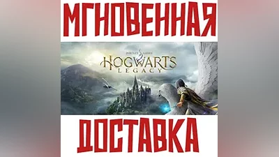 Hogwarts Legacy Steam КЛЮЧ СНГ БЕЗ РФ/РБ + Подарок