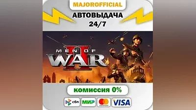 Men of War II АВТОДОСТАВКА Steam GIFT