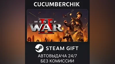 Men of War II STEAM GIFT AUTO RU+МИР