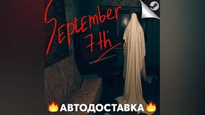 September 7th - STEAM RU / Выбор региона АВТО