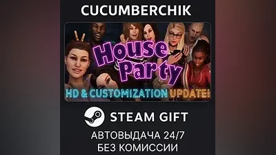 House Party STEAM GIFT AUTO RU+МИР