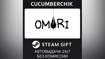 OMORI STEAM GIFT AUTO RU+МИР