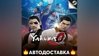 Yakuza 0 - STEAM KZ / Выбор региона АВТО