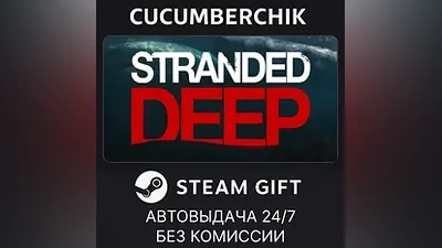 Stranded Deep STEAM GIFT AUTO RU+МИР