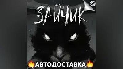 Tiny Bunny - STEAM RU / Выбор региона АВТО