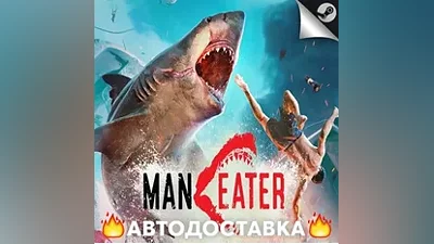 Maneater - STEAM RU / Выбор региона АВТО