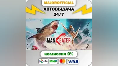 Maneater АВТОДОСТАВКА Steam GIFT