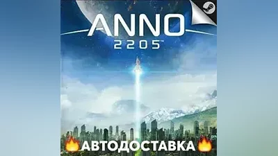 Anno 2205 - STEAM RU / Выбор региона АВТО