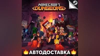 Minecraft Dungeons - STEAM KZ/ Выбор региона АВТО