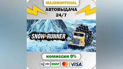 SnowRunner АВТОДОСТАВКА Steam GIFT