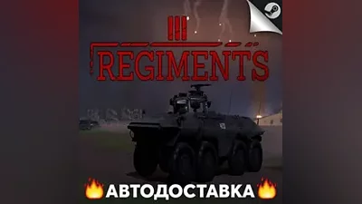 Regiments - STEAM RU / Выбор региона АВТО